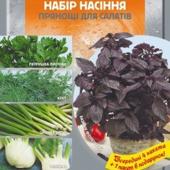 Прянощі для салатів набір насіння (Seedera)