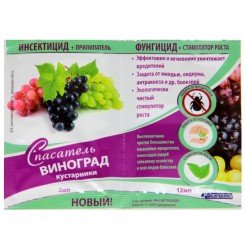 Спаситель винограду інсекто-фунгіцид (Белреахім)