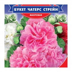 Чатерз Стрейн Букет семян мальвы (GL Seeds)