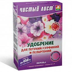 Чистий лист (кристал) для сурфіній та пеларгоне добриво (Kvitofor)