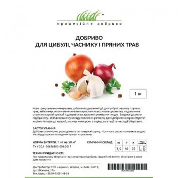 Для лука, чеснока и пряных трав минеральное удобрение (Профессиональное удобрение)