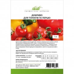 Для томатів та перцю мінеральне добриво (Професійне добриво)