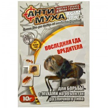Инсектицид Антимуха Agita 10wg