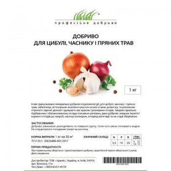 Для лука, чеснока и пряных трав минеральное удобрение (Профессиональное удобрение)