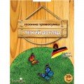 Легкий догляд насіння газонної трави (Feldsaaten Freudenberger GmbH)