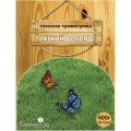 Легкий догляд насіння газонної трави (Feldsaaten Freudenberger GmbH)