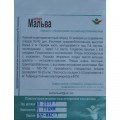 Мальва F1 семена помидора индетерминантного (Элитный ряд)