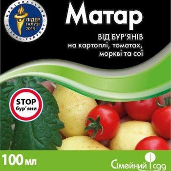 Гербицид Матар - Семейный сад