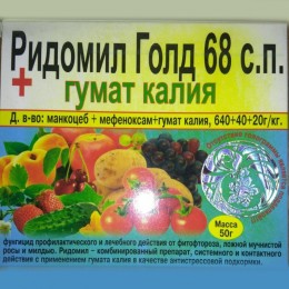 Інсектицид Рідоміл Голд + Гумат