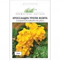 Тропік жовта (yellow) насіння кроссандри (Pan American)
