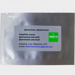 Долгоносик рисовый диспенсер с феромоном (БИОхимтех)