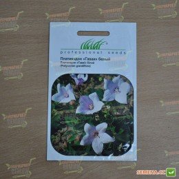 Гаваї білий (white) насіння платикодона (Hem Zaden)
