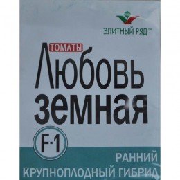 Любов-земна F1 насіння помідора детермінантного (Елітний ряд)