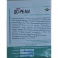 До-ре-ми F1 семена помидора индетерминантного (Элитный ряд)