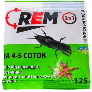 Инсектицид Рем (REM) средство от медведки микрогранула Инсектицид Рем (REM) средство от медведки микрогранула