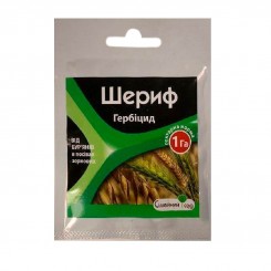 Гербицид Шериф - Семейный сад