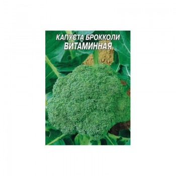 Витаминные семена капусты брокколи (Satimex)