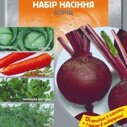 Борщ набор семян овощей (Seedera)
