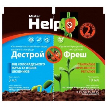Инсектицид Дестрой+Фреш+регулятор роста