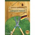 Швидкий ремонт насіння газонної трави (Feldsaaten Freudenberger GmbH)