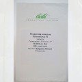 Мультіблум F1 червона (Multibloom F1 red) насіння пеларгонії (Syngenta)