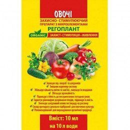 Регоплант Овощи регулятор роста (АГРОБИОТЕХ)