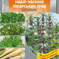 Серцевий набір насіння лікарських трав (Seedеra)