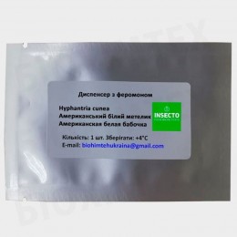 Американская белая бабочка диспенсер с феромоном (БИОхимтех)
