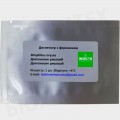 Долгоносик рисовый феромонная ловушка (БИОхимтех)