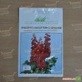 Эксельсиор темно-красный семена левкоя (Hem Zden)