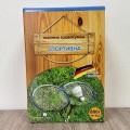 Спортивна насіння газонної трави (Feldsaaten Freudenberger GmbH)