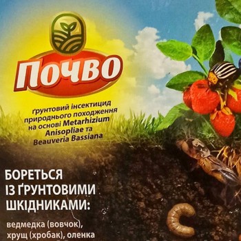 Инсектицид Грунт