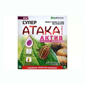 Инсектицид Супер Атака Актив (шипучая таблетка)