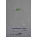 Газу F1 суміш (mix) насіння газаніі (Syngenta)