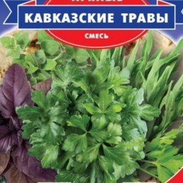 Кавказские травы пряные смесь ароматных трав (GL Seeds)