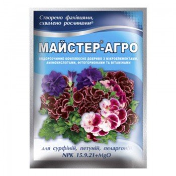 Мастер-Агро для сурфиний, петуний и пеларгоний минеральное удобрение (Киссон)