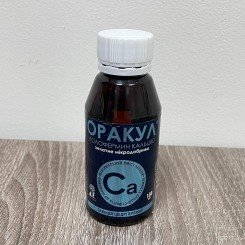 Оракул колофермін кальцію мікродобрива (Долина - Центр)