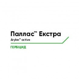 Гербицид Паллас Экстра – Corteva