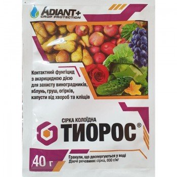 Фунгицид Тиорос - Химагромаркетинг